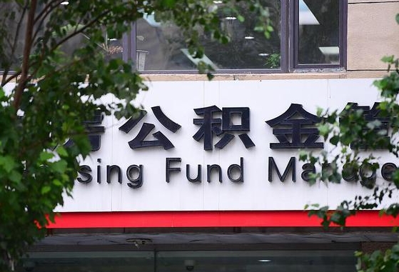 宿州为啥公积金黄牛可以取出来呢（宿州急需用钱提取公积金的方法）