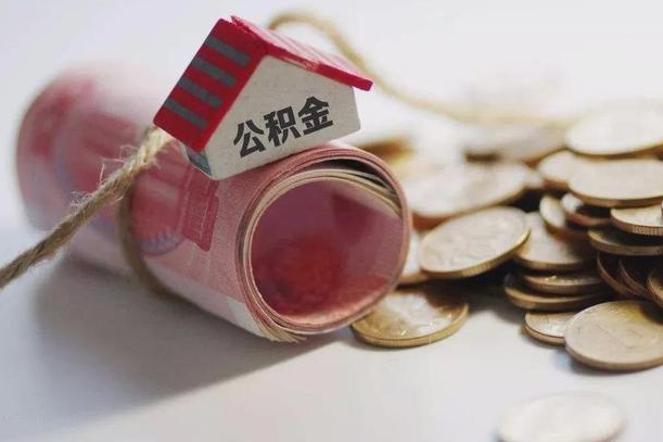 宿州为啥公积金黄牛可以取出来呢（宿州急需用钱提取公积金的方法）